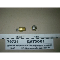 ДАТЖ01