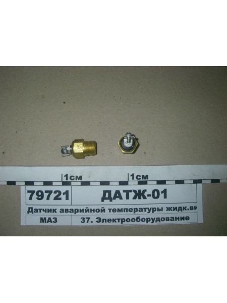 Картинка товара ДАТЖ01