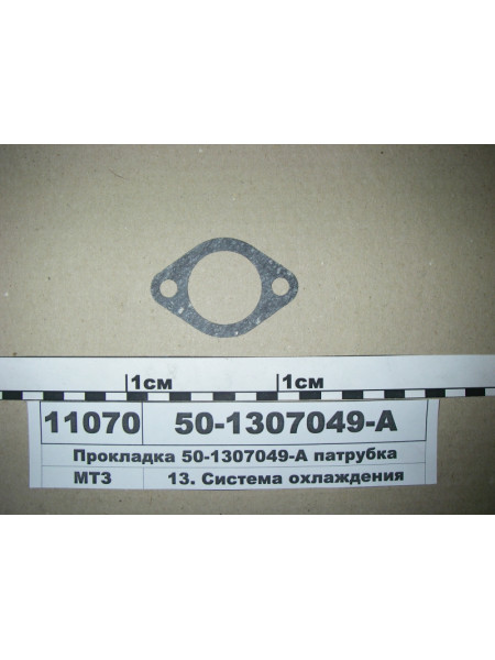 Картинка товара Прокладка патрубка (в-во ММЗ)