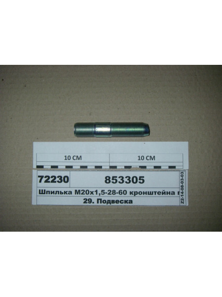 Картинка товара 853305