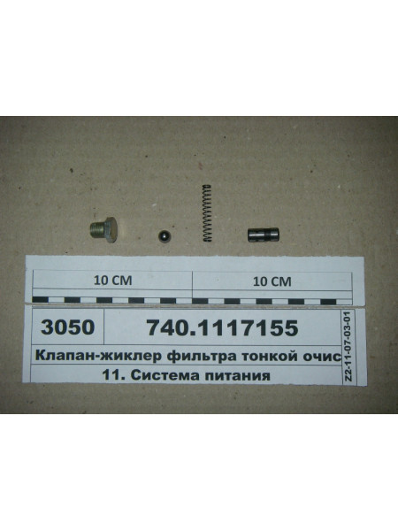 Картинка товара 7401117155