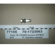 701723063