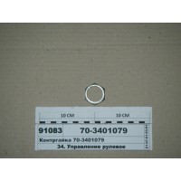 703401079