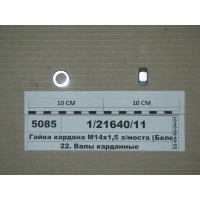 12164011