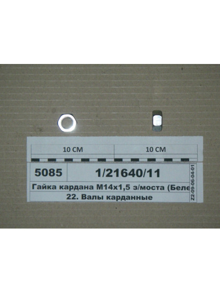 Картинка товара 12164011