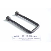 Стрем'янка М22х1,5 (260мм) передньої ресори з гайк...