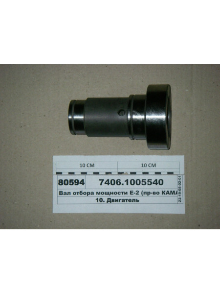 Картинка товара 74061005540