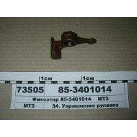 Фіксатор (вир-во БЗТДиА)