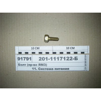 2011117122Б
