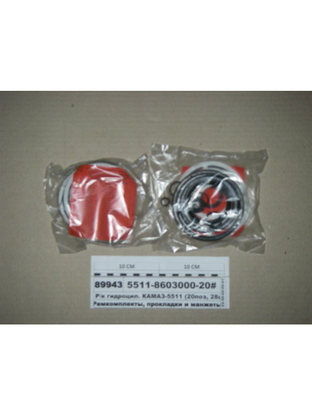 Картинка товара Р/к гідроціл. КАМАЗ-5511 (20поз, 28шт) ГТВ   пласт.   Простий. (Альт)