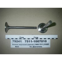 Клапан впускной (оригин.) ЯМЗ-7511,238ДЕ2...