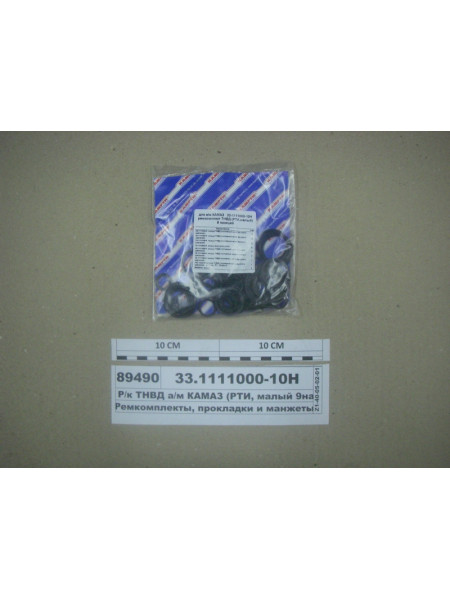 Картинка товара Р/к ТНВД а/м КАМАЗ (РТИ, малый 9наим. 50шт) (КАМРТИ)