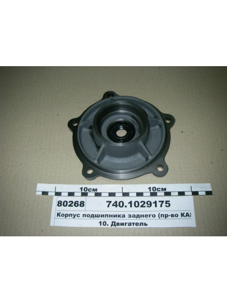 Картинка товара 7401029175