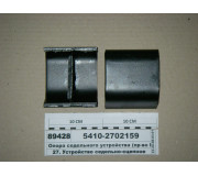 Опора седельного устройства (пр-во КАМАЗ)