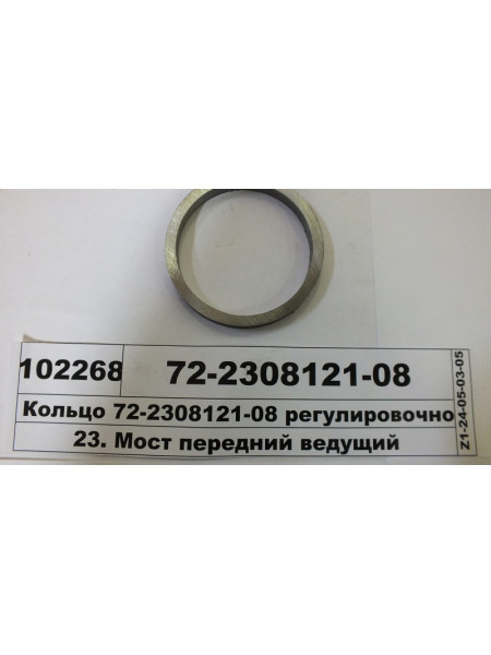 Картинка товара 72230812108