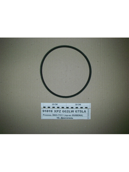 Картинка товара XPZ662LW675LA