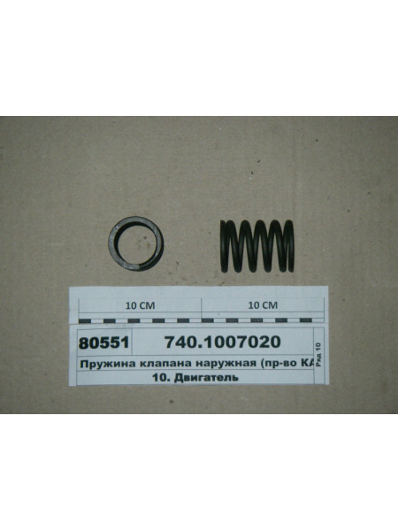 Картинка товара 7401007020