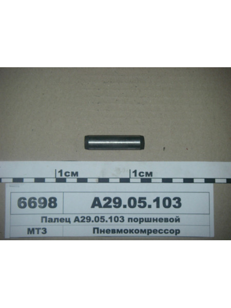 Картинка товара А2905103