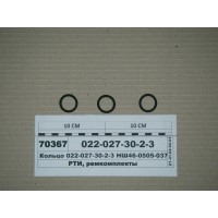 Кільце 022-027-30-2-3 НШ46-0505-037 (регулятор, за...