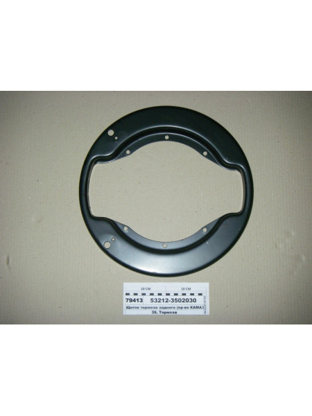Картинка товара Щиток гальма заднього (вир-во КАМАЗ)