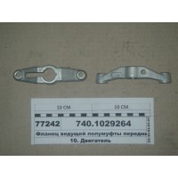 Фланець ведучої напівмуфти передній (вир-во КАМАЗ)...