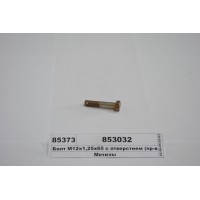 Болт М12х1, 25x65 з отвором (пр-ва КАМАЗ)...