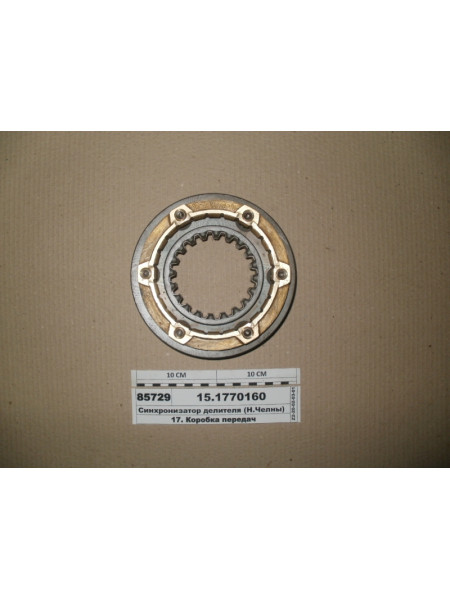 Картинка товара Синхронізатор дільника (Н.Човни, ТМ S.I.L.A.)