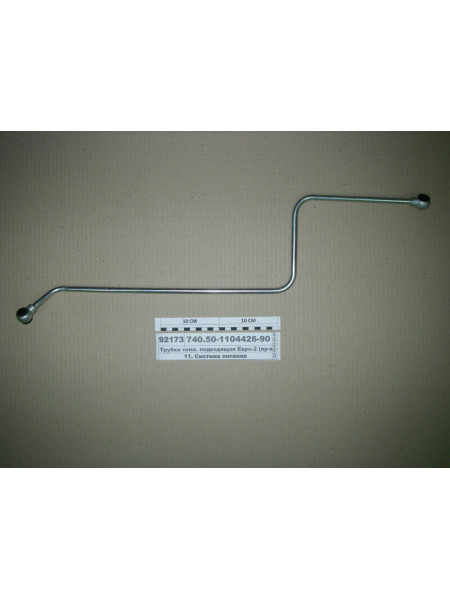 Картинка товара Трубка паливна підводяща Євро-2 (в-во КАМАЗ)