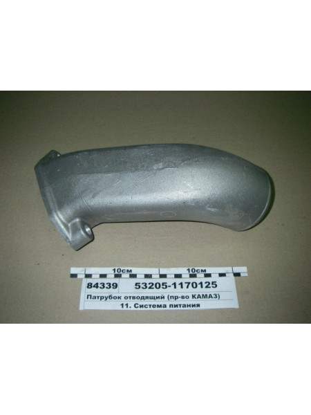 Картинка товара Відвідний Патрубок (вир-во КАМАЗ)