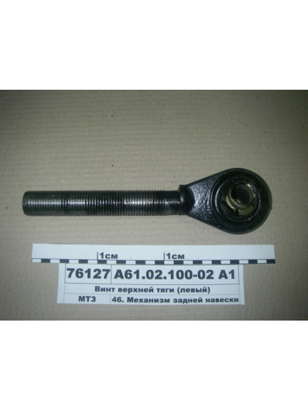Картинка товара А610210002А1