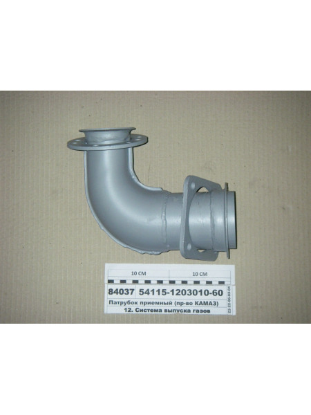 Картинка товара Патрубок приймальний L=147мм, H=185мм (вир-во КАМАЗ)