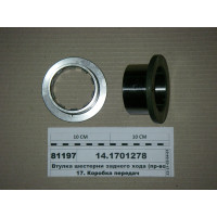 Втулка шестерни заднего хода (пр-во КАМАЗ)...