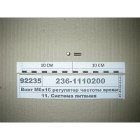 2361110200