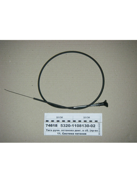 Картинка товара 5320110813002