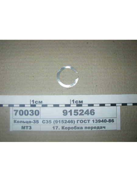 Картинка товара 915246
