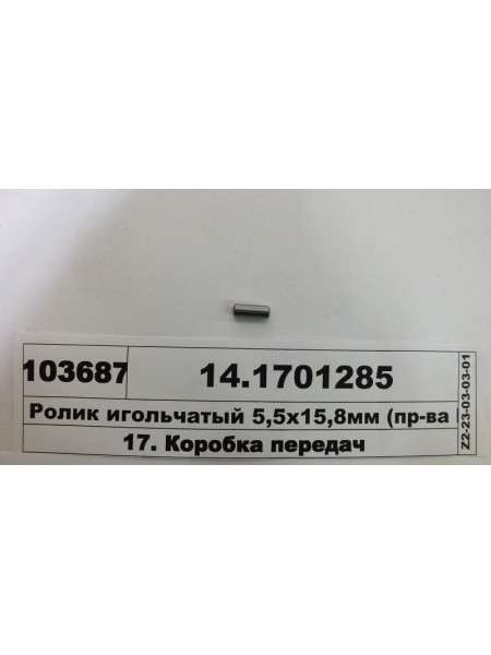 Картинка товара 141701285