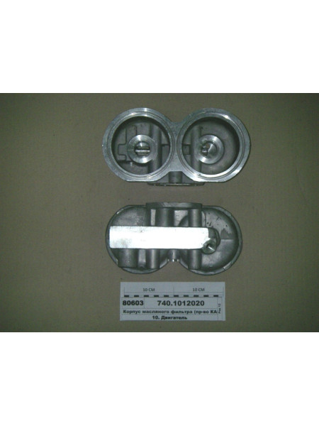 Картинка товара 7401012020