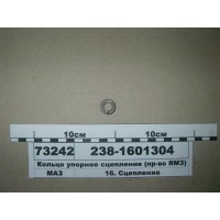 2381601304