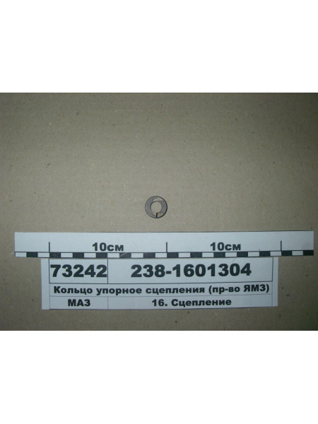 Картинка товара 2381601304