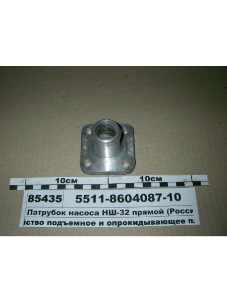 Картинка товара Патрубок насоса НШ-32 прямий (Росія)