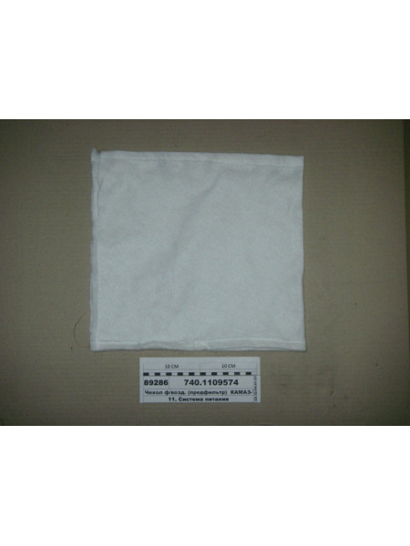 Картинка товара Чохол ф/пов. (Передфільтр) КАМАЗ-740 (Кострома)