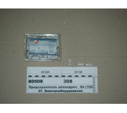 Запобіжник циліндричний. 8А (100шт) (ДІАЛУЧ)