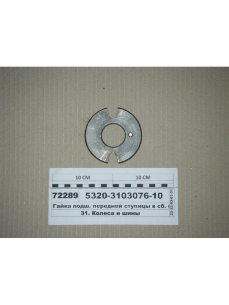 Картинка товара 5320310307610