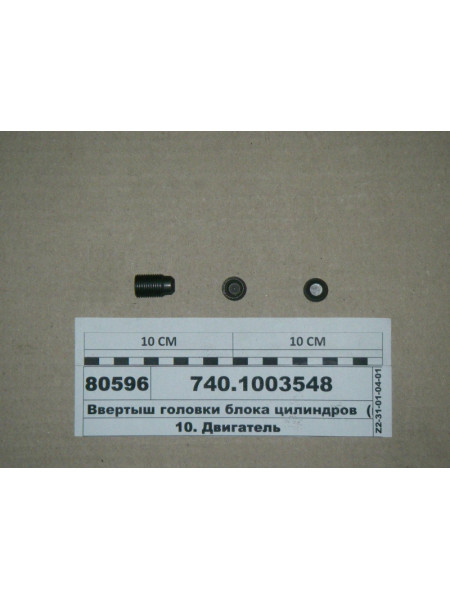 Картинка товара 7401003548