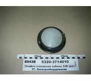 Плафон освітлення кабіни 24В круглий ПК201Д