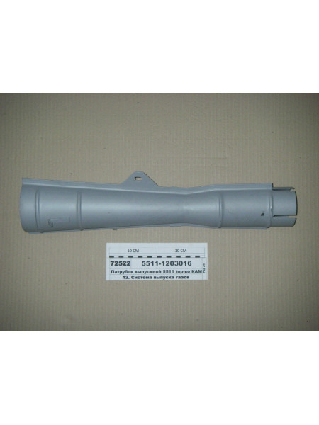 Картинка товара Патрубок випускний 5511 (вир-во КАМАЗ)