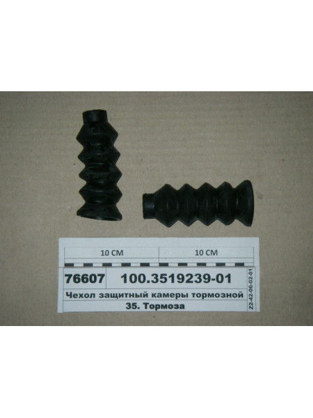 Картинка товара Чохол захисний штока гальмівної камери (Росія)