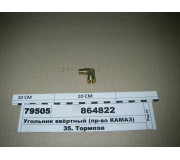 Угольник 14х1/8