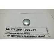 2601003016