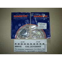 Р/к клапана захисного 1-го (2поз, 2шт) (КАМРТІ Бал...